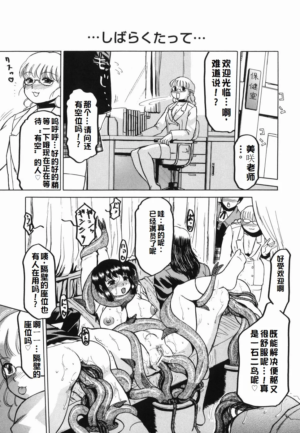 Inwa page 157 original parody - paizuri rough translation hentai manga - read online free