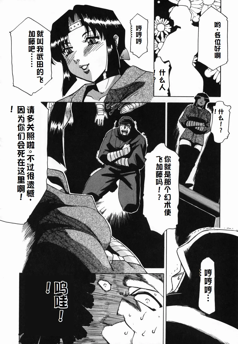 Inwa page 172 original parody - paizuri rough translation hentai manga - read online free