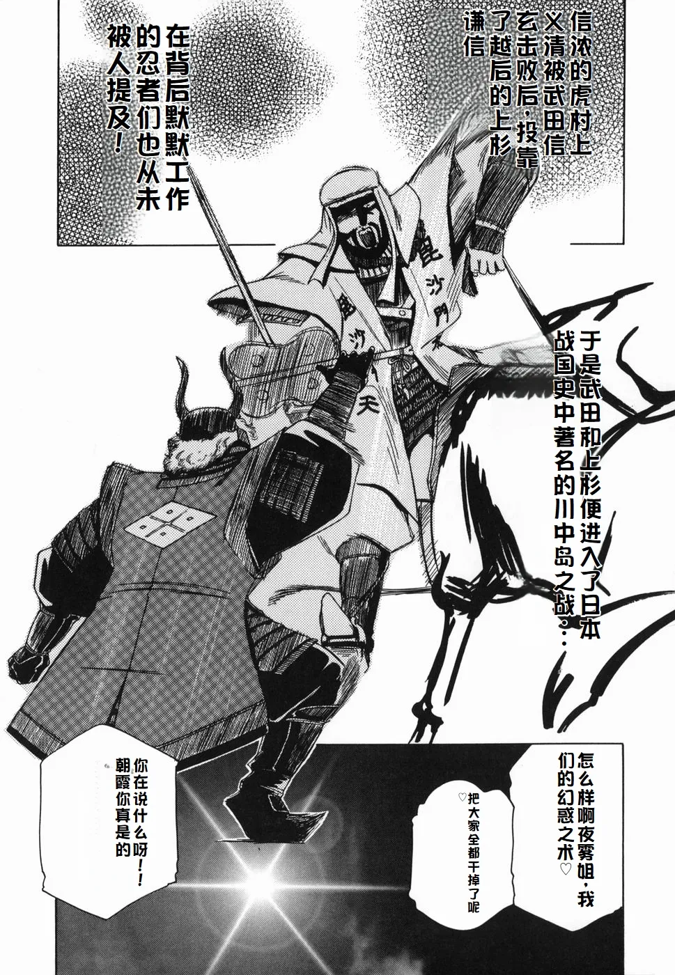 Inwa page 173 original parody - paizuri rough translation hentai manga - read online free