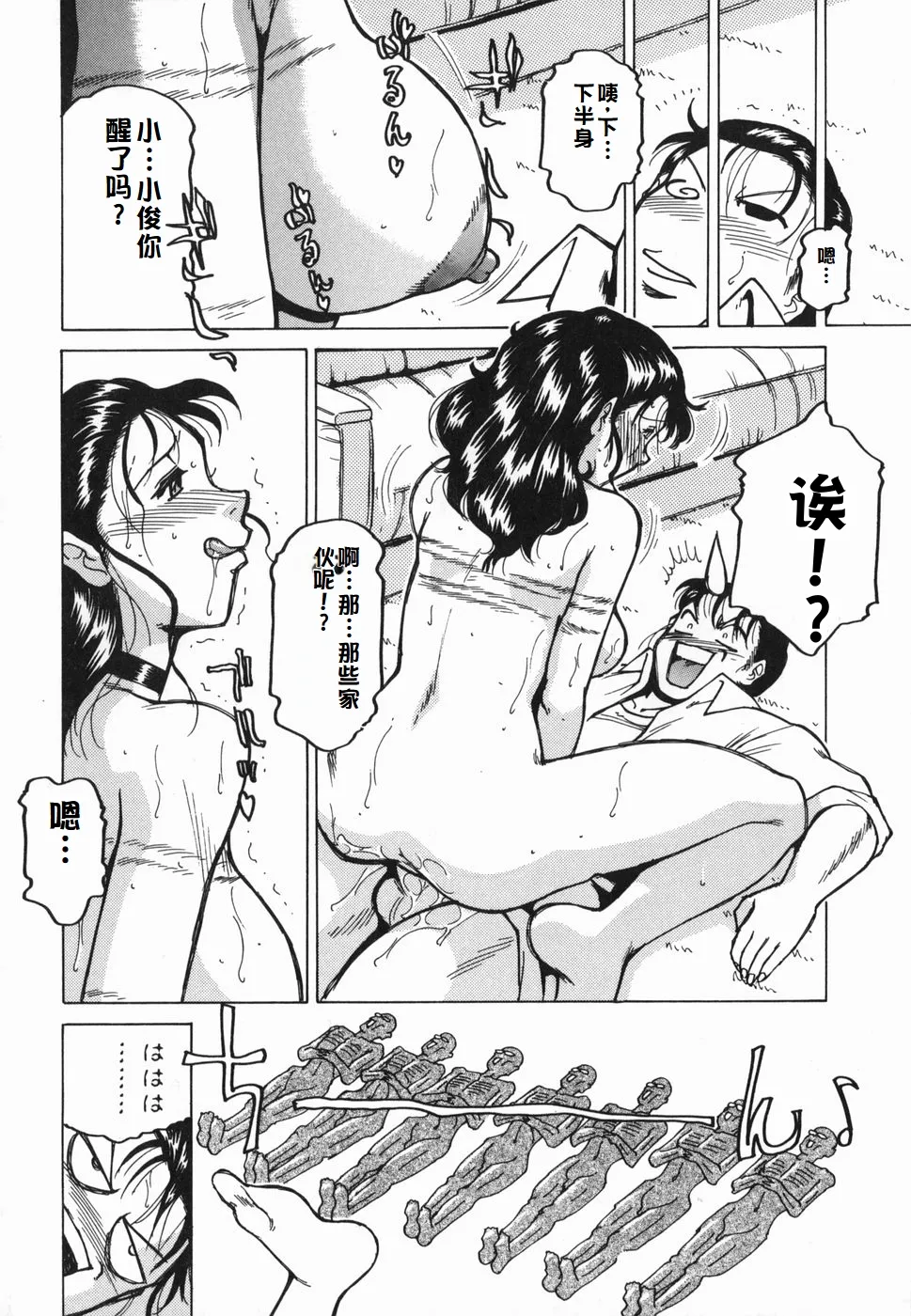 Inwa page 18 original parody - paizuri rough translation hentai manga - read online free