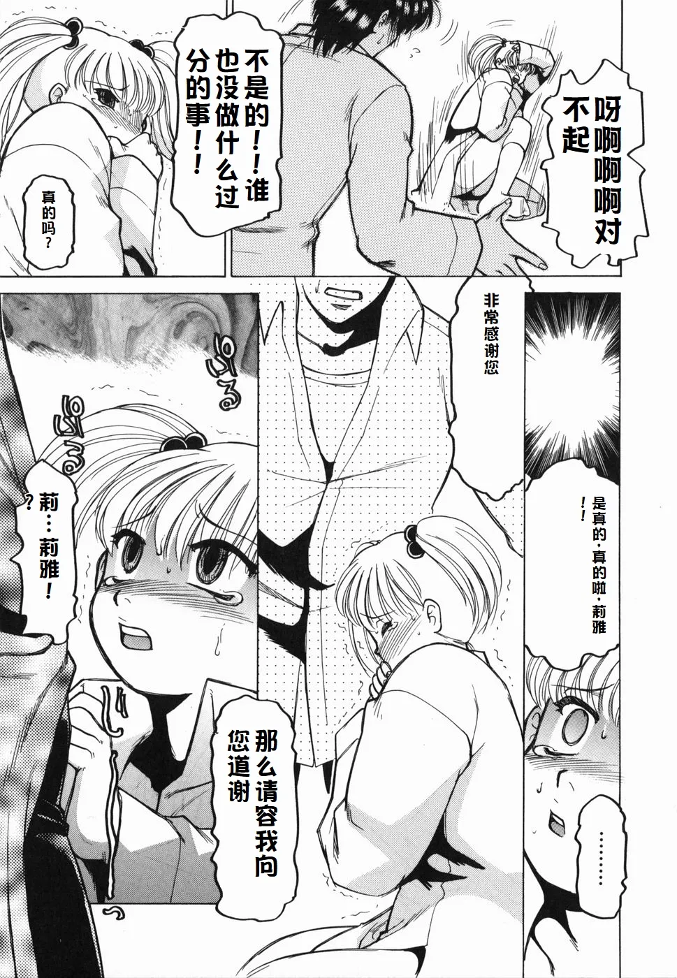 Inwa page 25 original parody - maid milf hentai manga - read online free