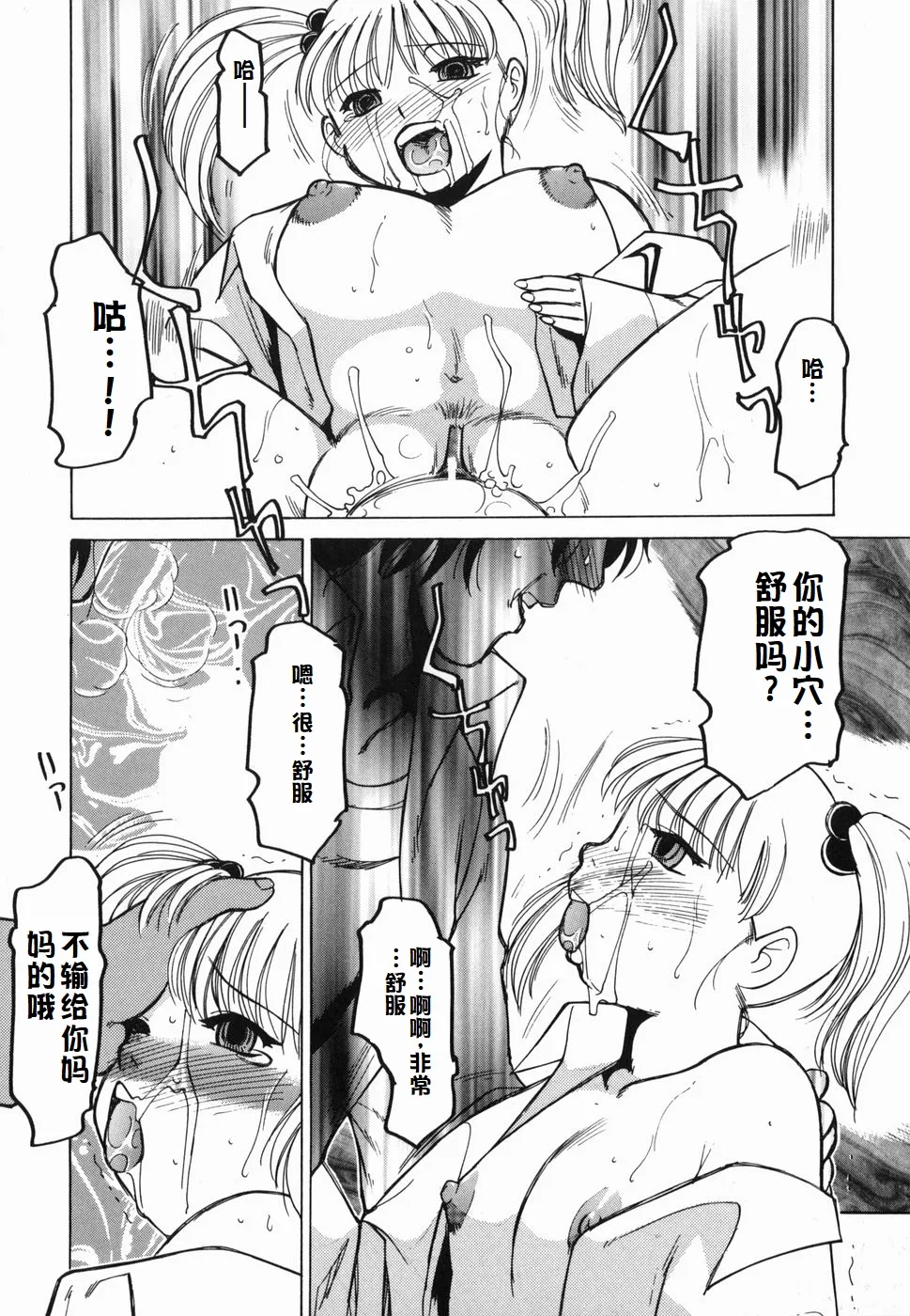 Inwa page 28 original parody - paizuri rough translation hentai manga - read online free
