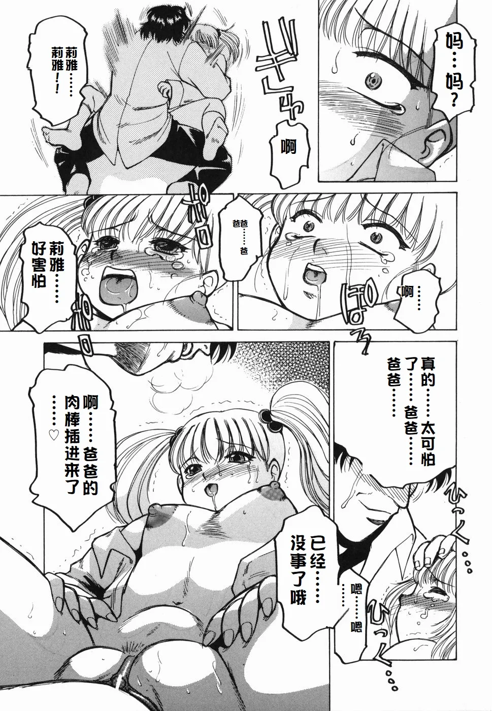 Inwa page 29 original parody - paizuri rough translation hentai manga - read online free