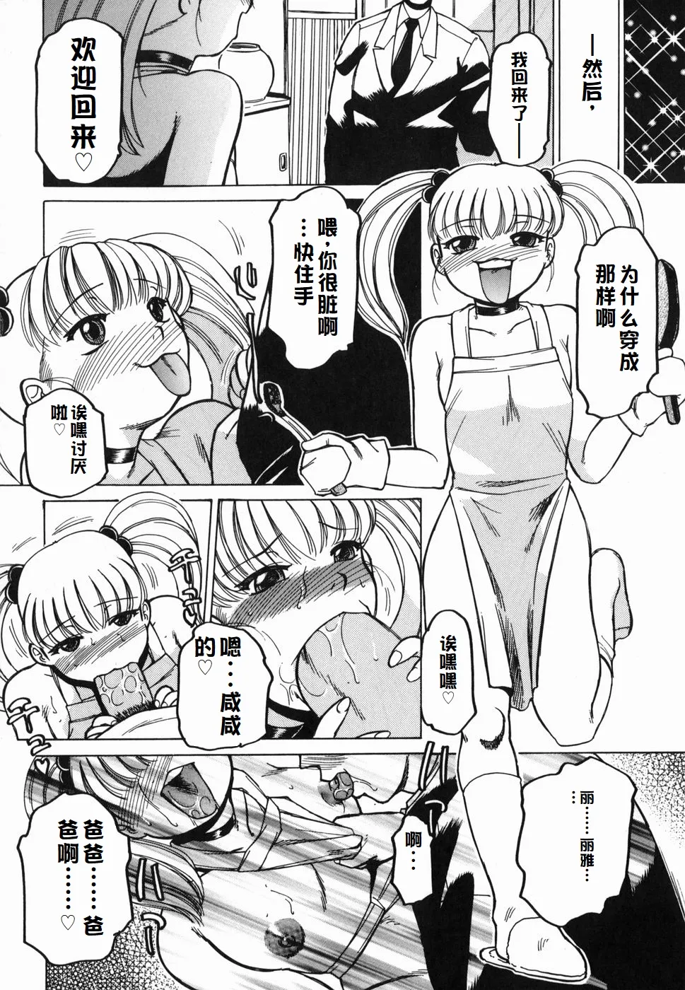 Inwa page 32 original parody - paizuri rough translation hentai manga - read online free