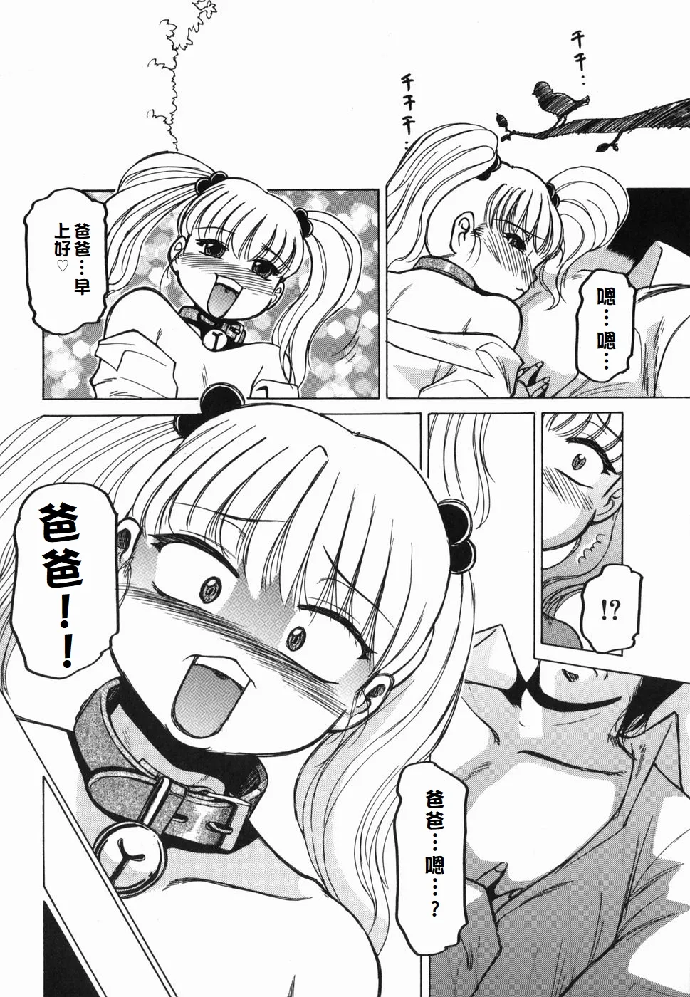 Inwa page 34 original parody - maid milf hentai manga - read online free