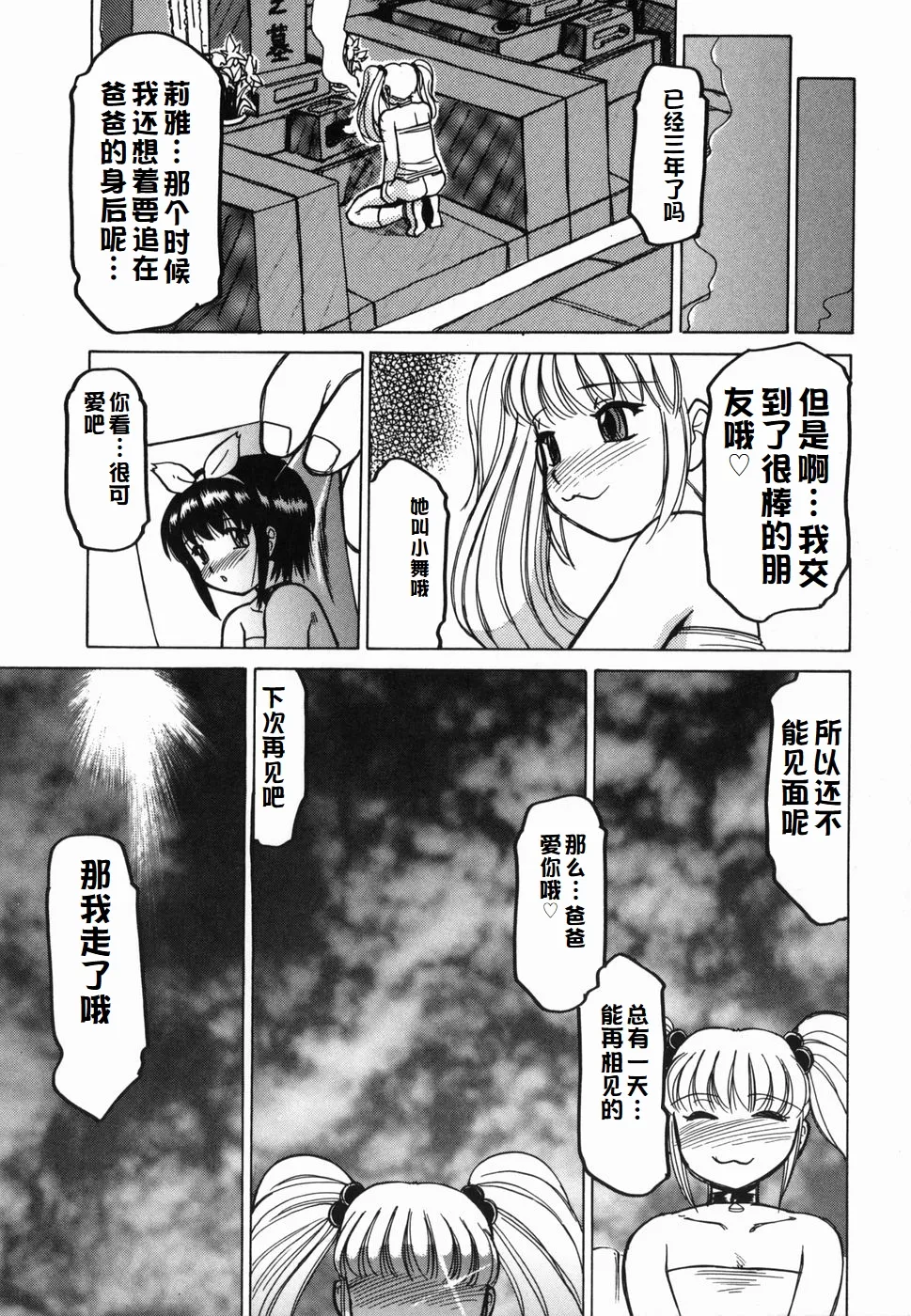 Inwa page 35 original parody - paizuri rough translation hentai manga - read online free