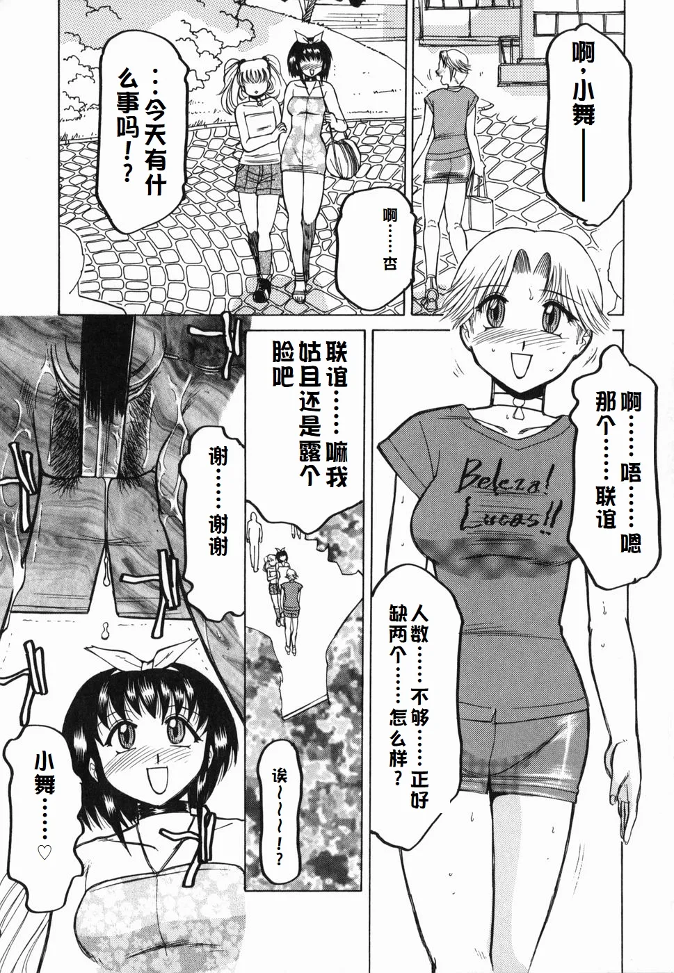 Inwa page 41 original parody - paizuri rough translation hentai manga - read online free