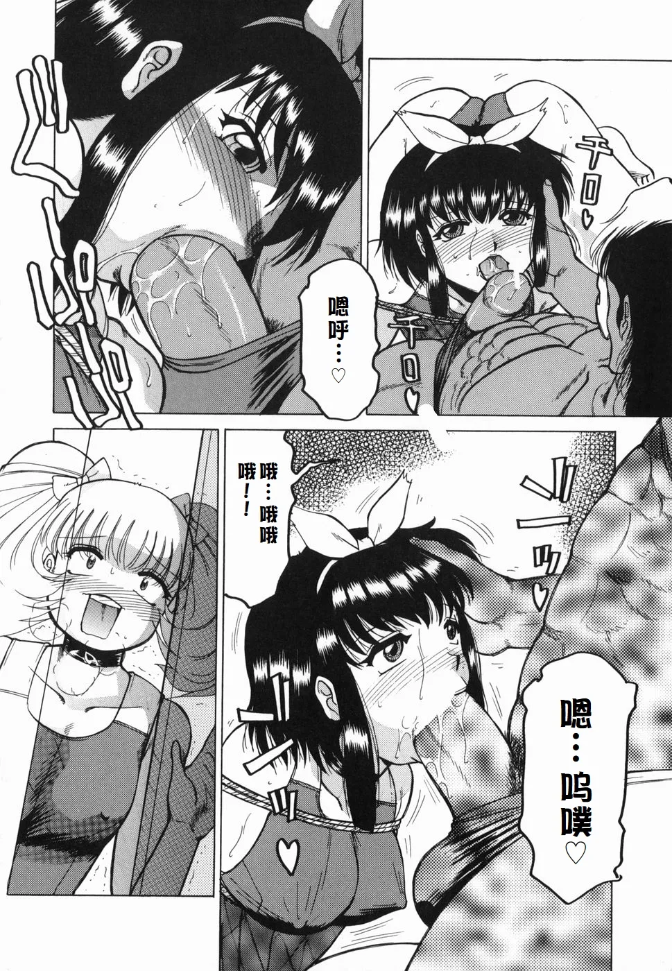 Inwa page 60 original parody - paizuri rough translation hentai manga - read online free