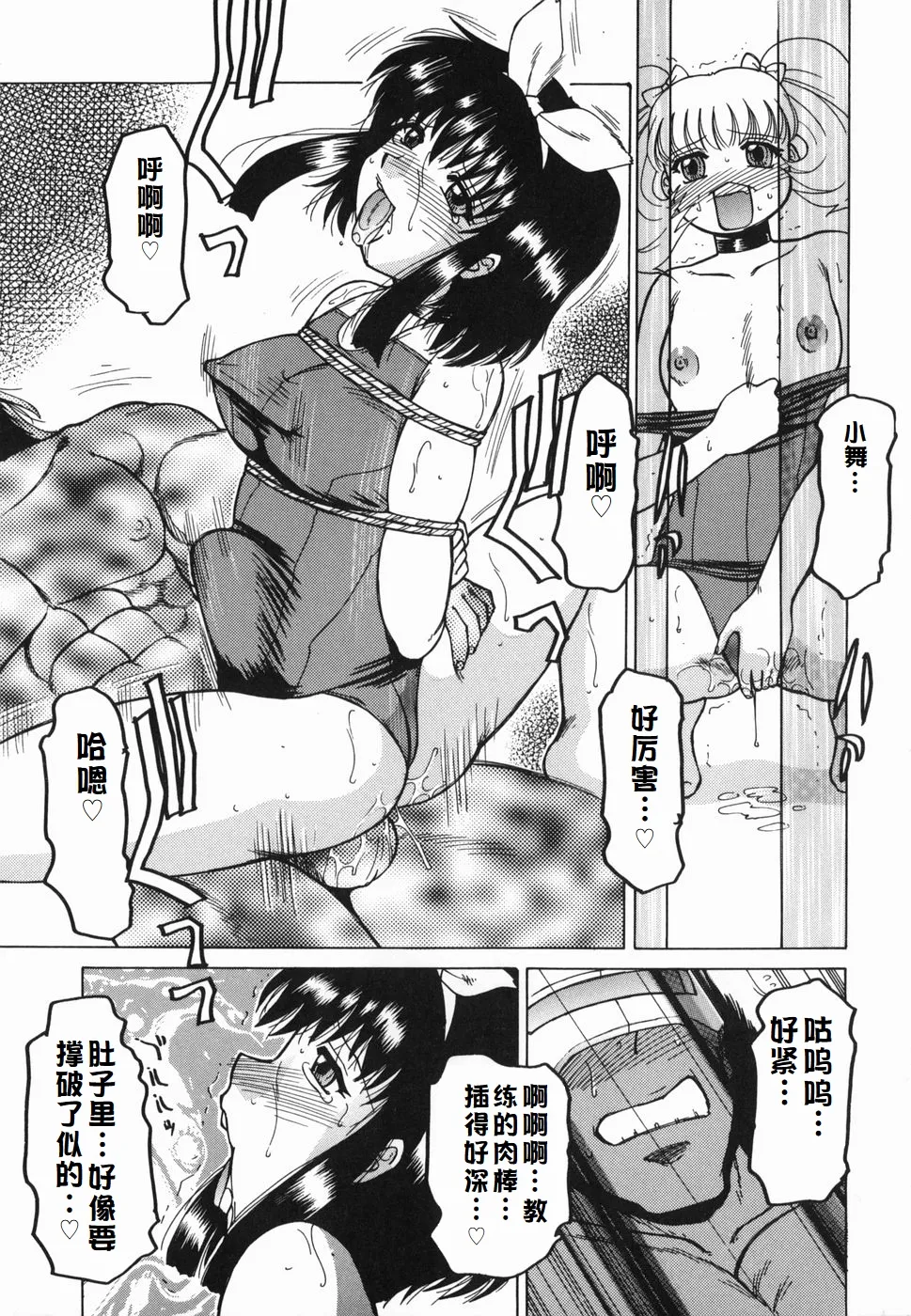 Inwa page 63 original parody - maid milf hentai manga - read online free