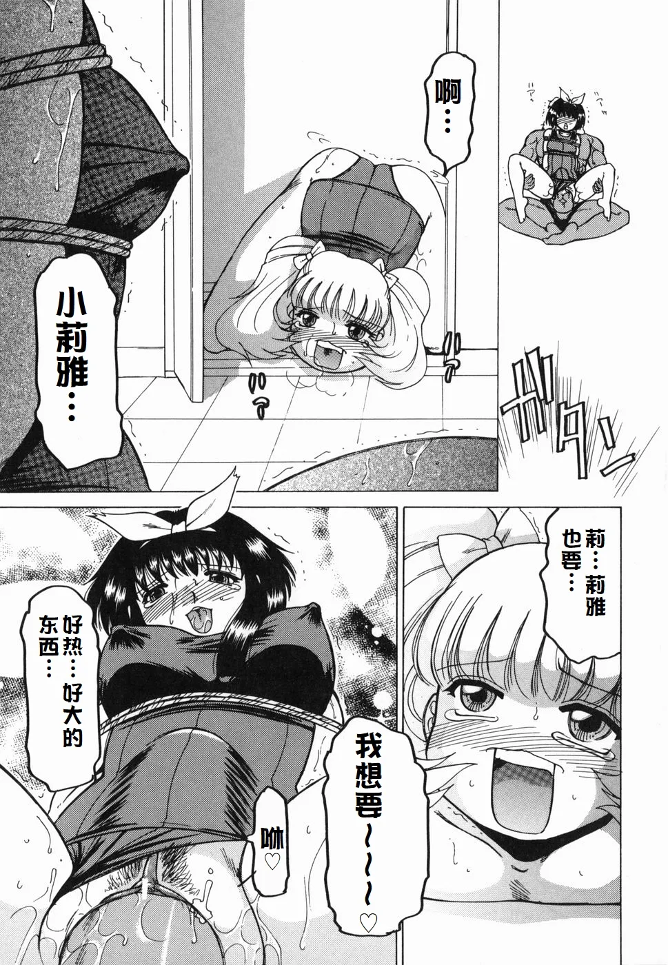 Inwa page 65 original parody - paizuri rough translation hentai manga - read online free