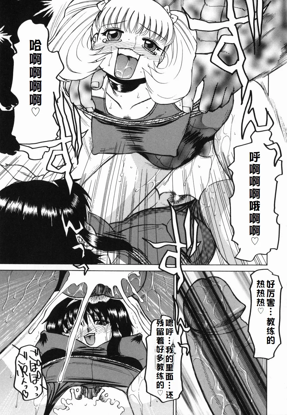 Inwa page 67 original parody - maid milf hentai manga - read online free