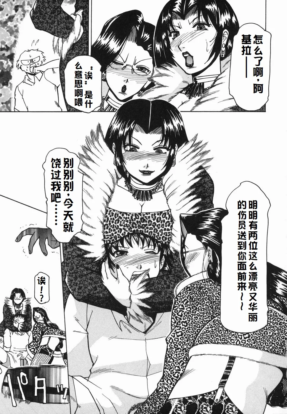 Inwa page 75 original parody - maid milf hentai manga - read online free