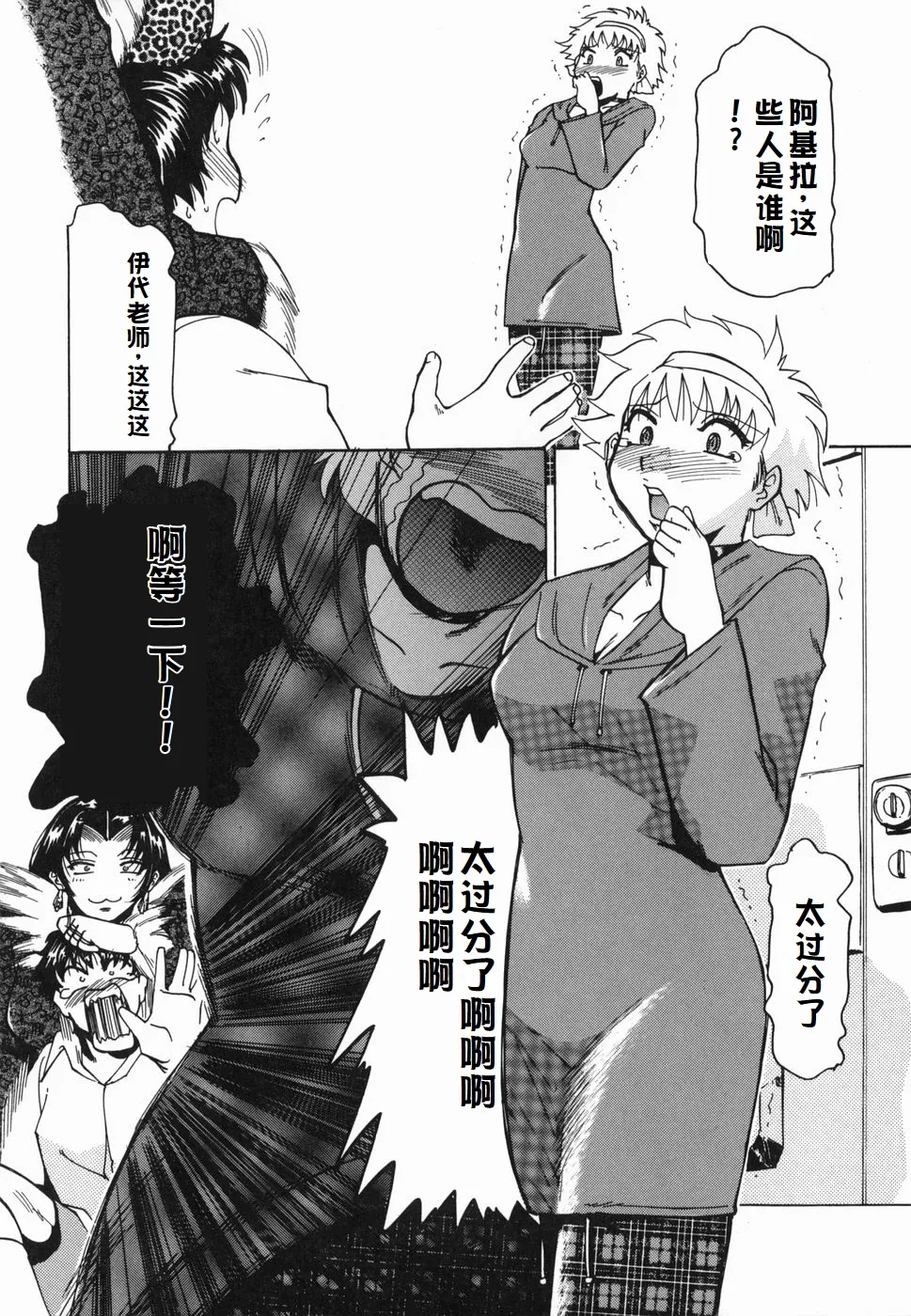 Inwa page 76 original parody - paizuri rough translation hentai manga - read online free