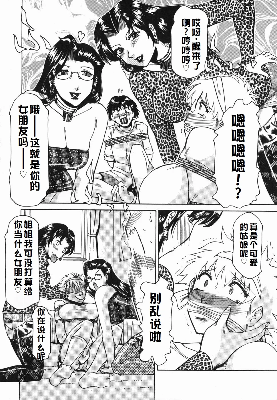 Inwa - Page 78