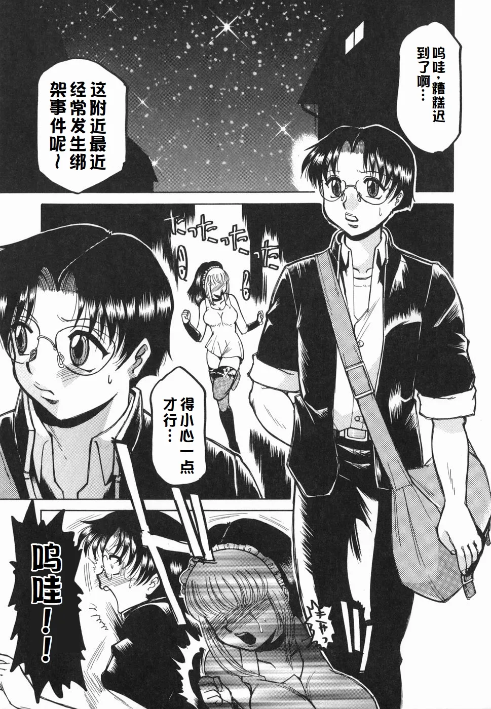 Inwa page 89 original parody - paizuri rough translation hentai manga - read online free