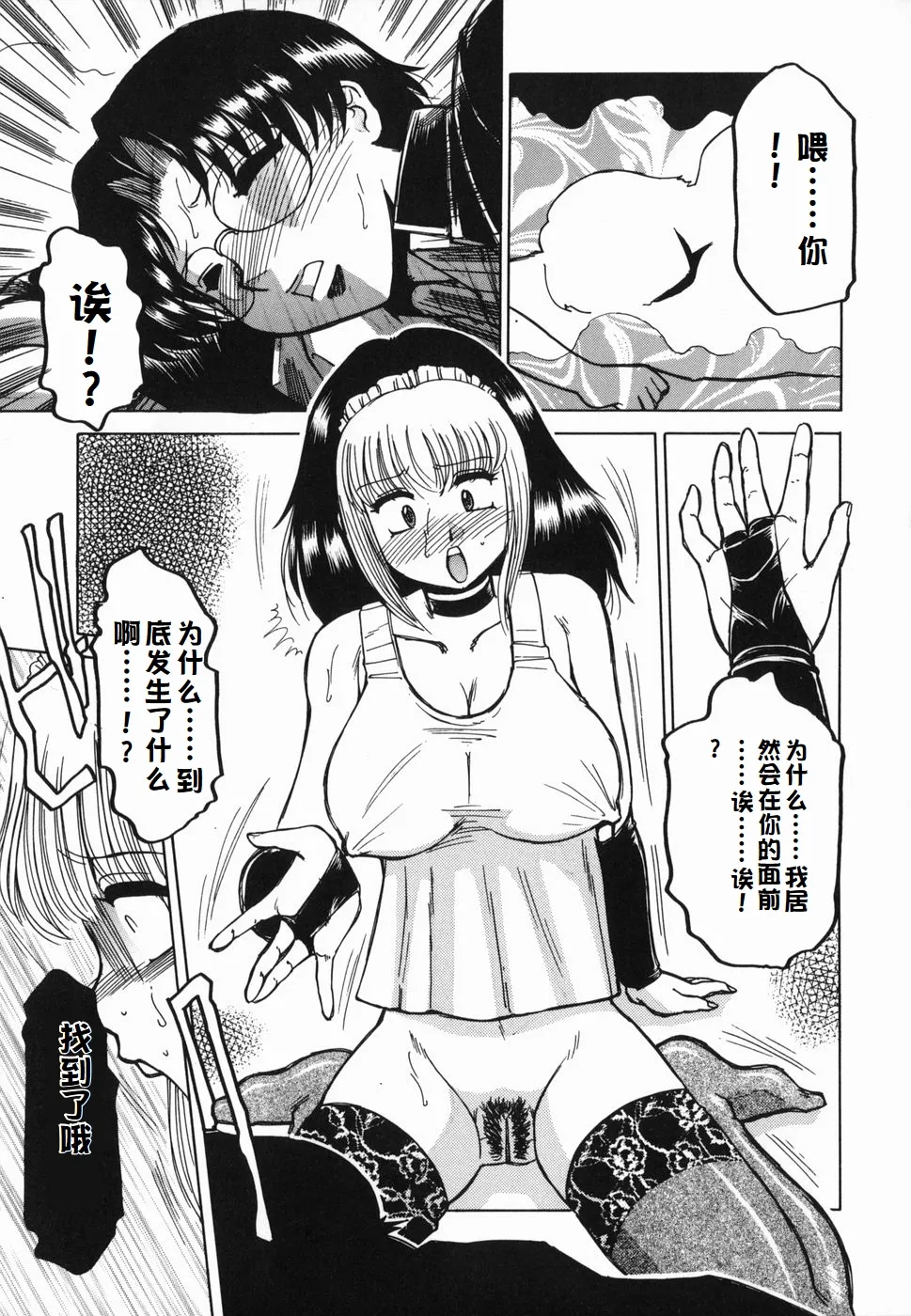Inwa page 91 original parody - maid milf hentai manga - read online free
