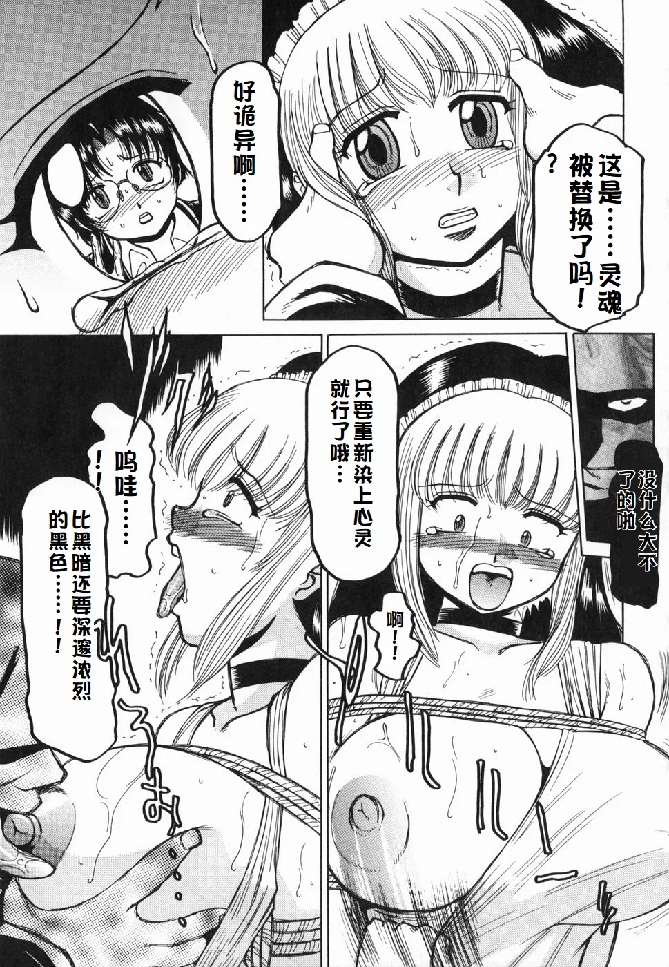 Inwa page 97 original parody - maid milf hentai manga - read online free