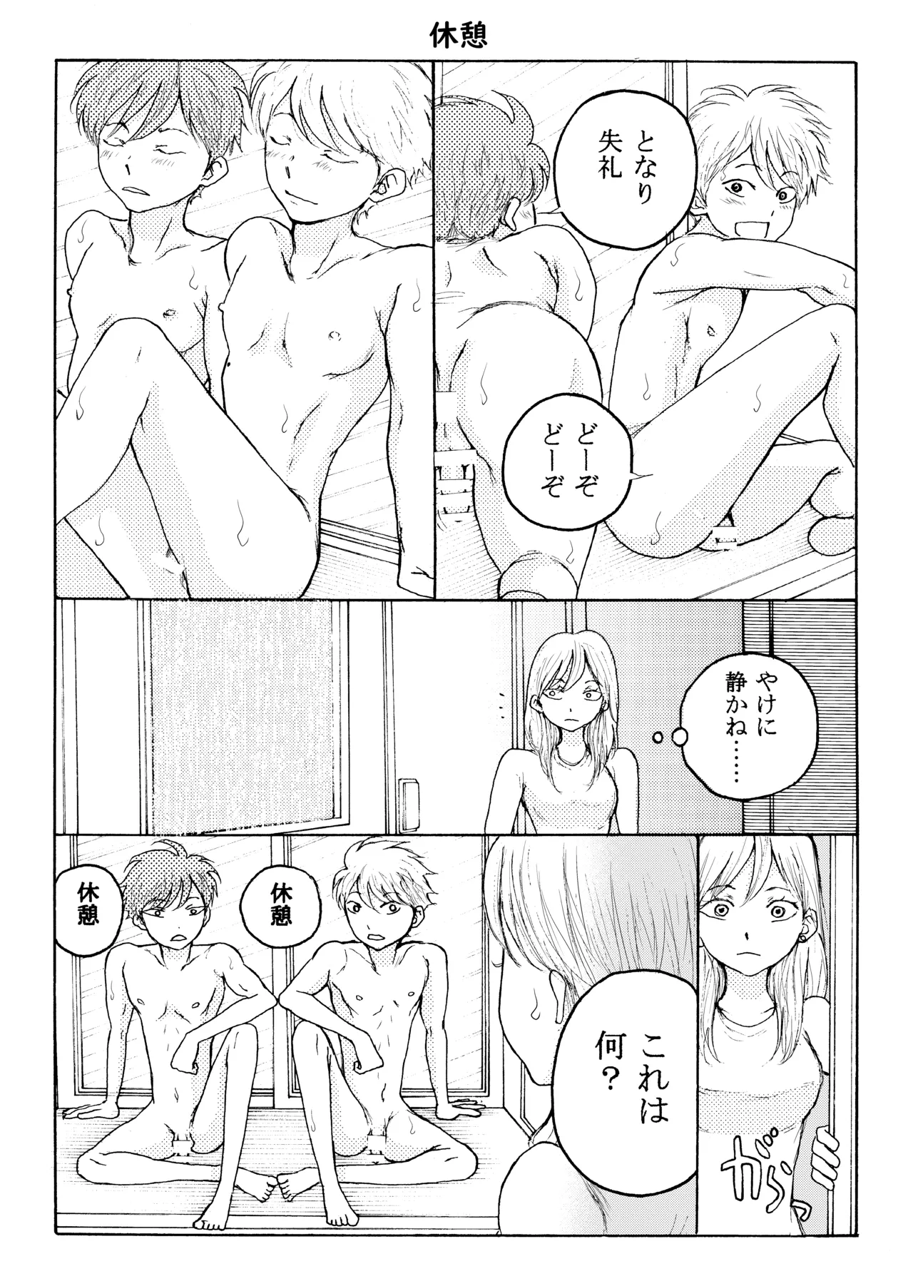 Homo ☆ Souseiji page 10 original parody - twins brother hentai manga - read online free