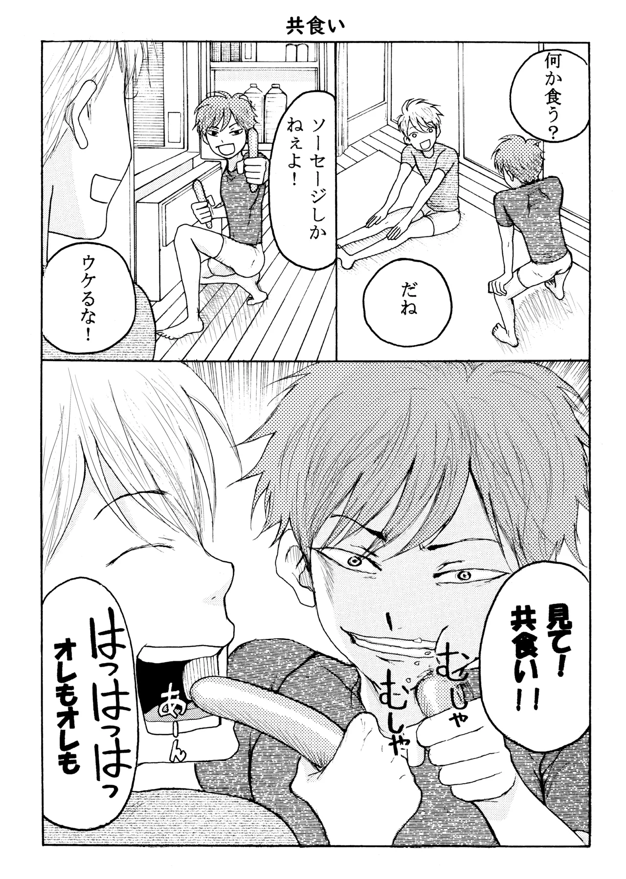 Homo ☆ Souseiji page 14 original parody - incest yaoi hentai manga - read online free