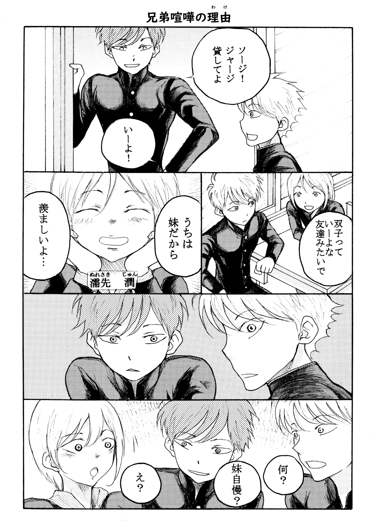 Homo ☆ Souseiji page 20 original parody - incest yaoi hentai manga - read online free