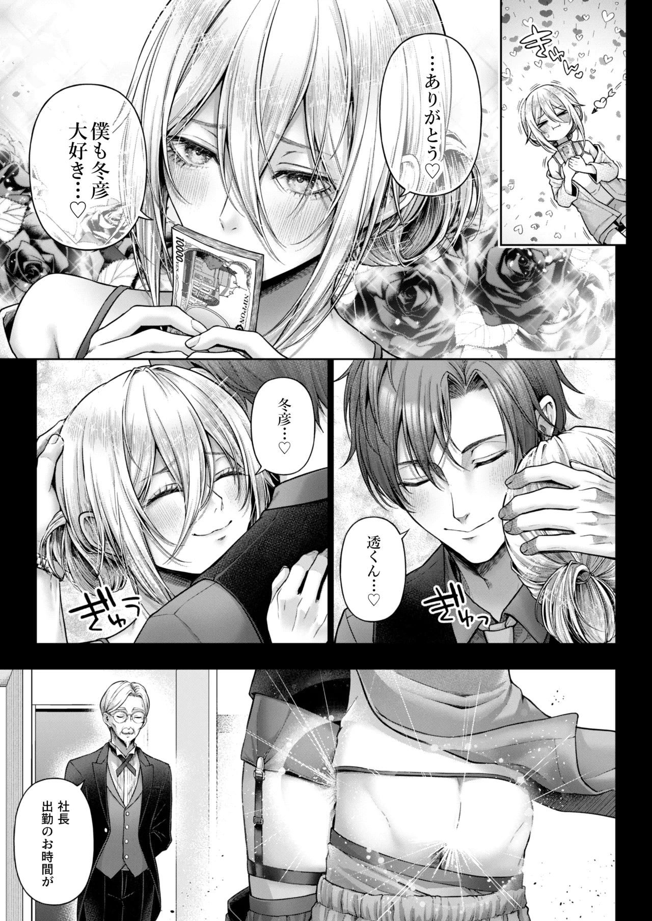 Yamioku 100-oku Ketsu no Oku | Dark auction  Ten billion  Ass hole page 28 original parody - group anal hentai manga - read online free