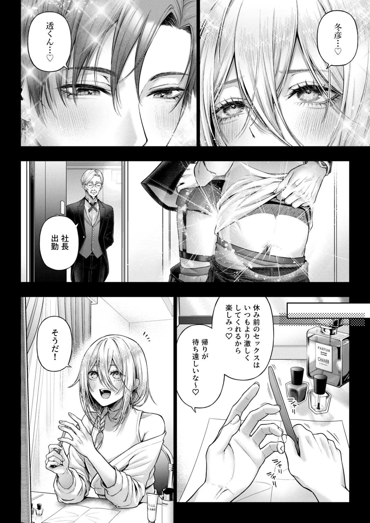 Yamioku 100-oku Ketsu no Oku | Dark auction  Ten billion  Ass hole page 31 original parody - big penis stockings hentai manga - read online free