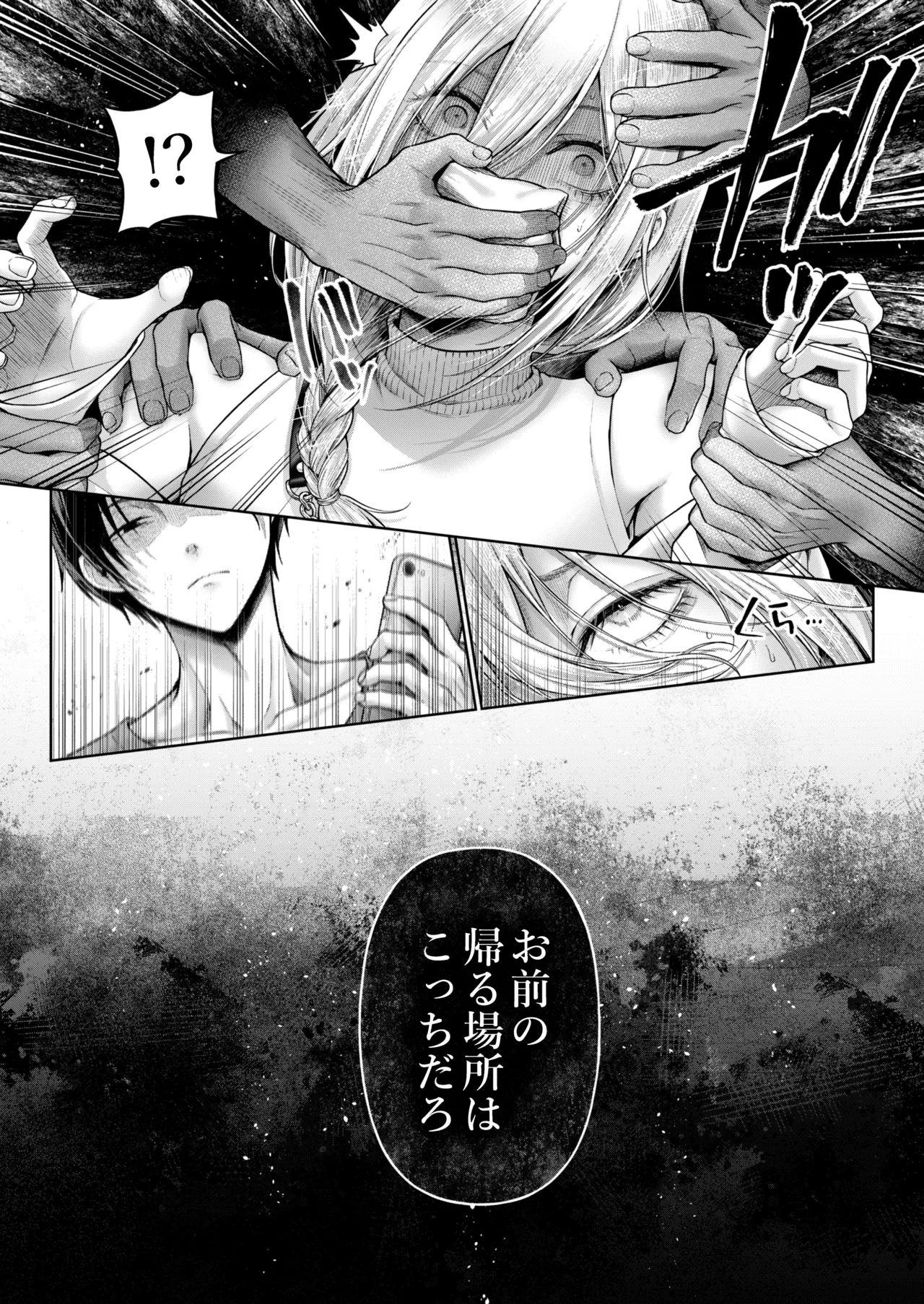 Yamioku 100-oku Ketsu no Oku | Dark auction  Ten billion  Ass hole page 37 original parody - big penis stockings hentai manga - read online free