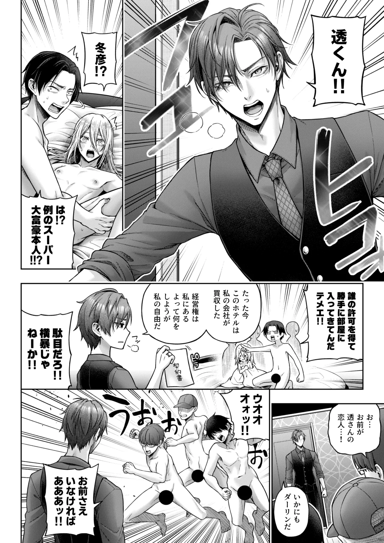 Yamioku 100-oku Ketsu no Oku | Dark auction  Ten billion  Ass hole page 53 original parody - big penis stockings hentai manga - read online free