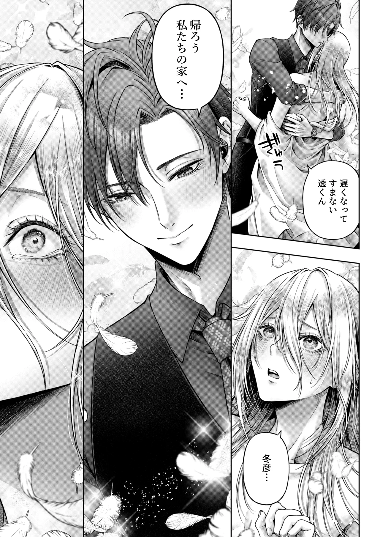 Yamioku 100-oku Ketsu no Oku | Dark auction  Ten billion  Ass hole page 58 original parody - group anal hentai manga - read online free