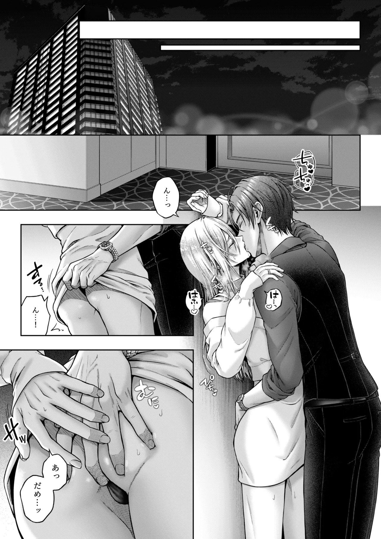 Yamioku 100-oku Ketsu no Oku | Dark auction  Ten billion  Ass hole page 62 original parody - big penis stockings hentai manga - read online free