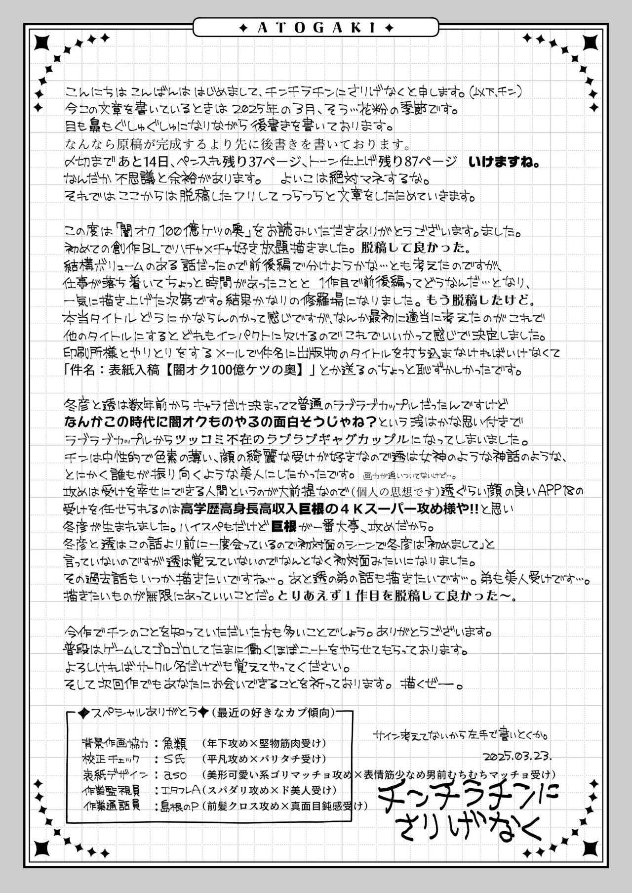 Yamioku 100-oku Ketsu no Oku | Dark auction  Ten billion  Ass hole page 96 original parody - group anal hentai manga - read online free