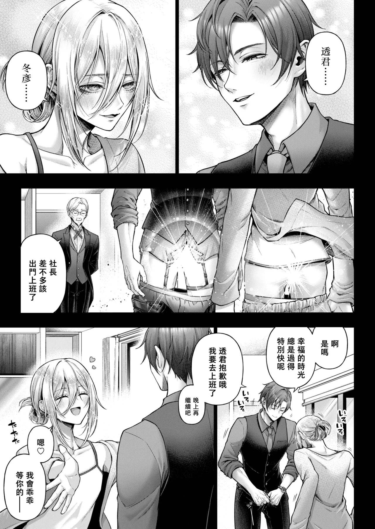 Yamioku 100-oku Ketsu no Oku | 黑市拍賣  100億  屁眼深處 page 26 original parody - group anal hentai manga - read online free