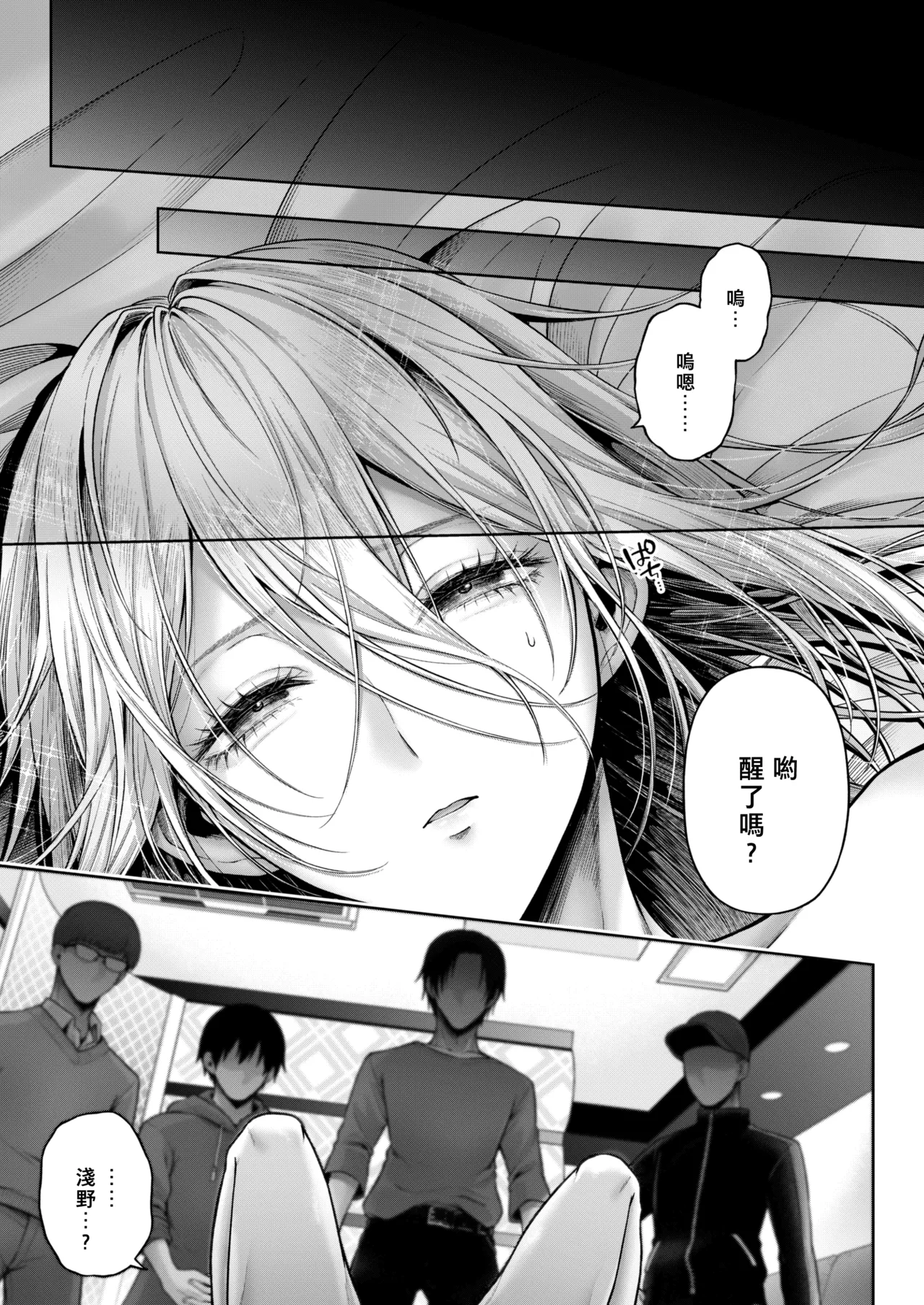 Yamioku 100-oku Ketsu no Oku | 黑市拍賣  100億  屁眼深處 page 40 original parody - group anal hentai manga - read online free