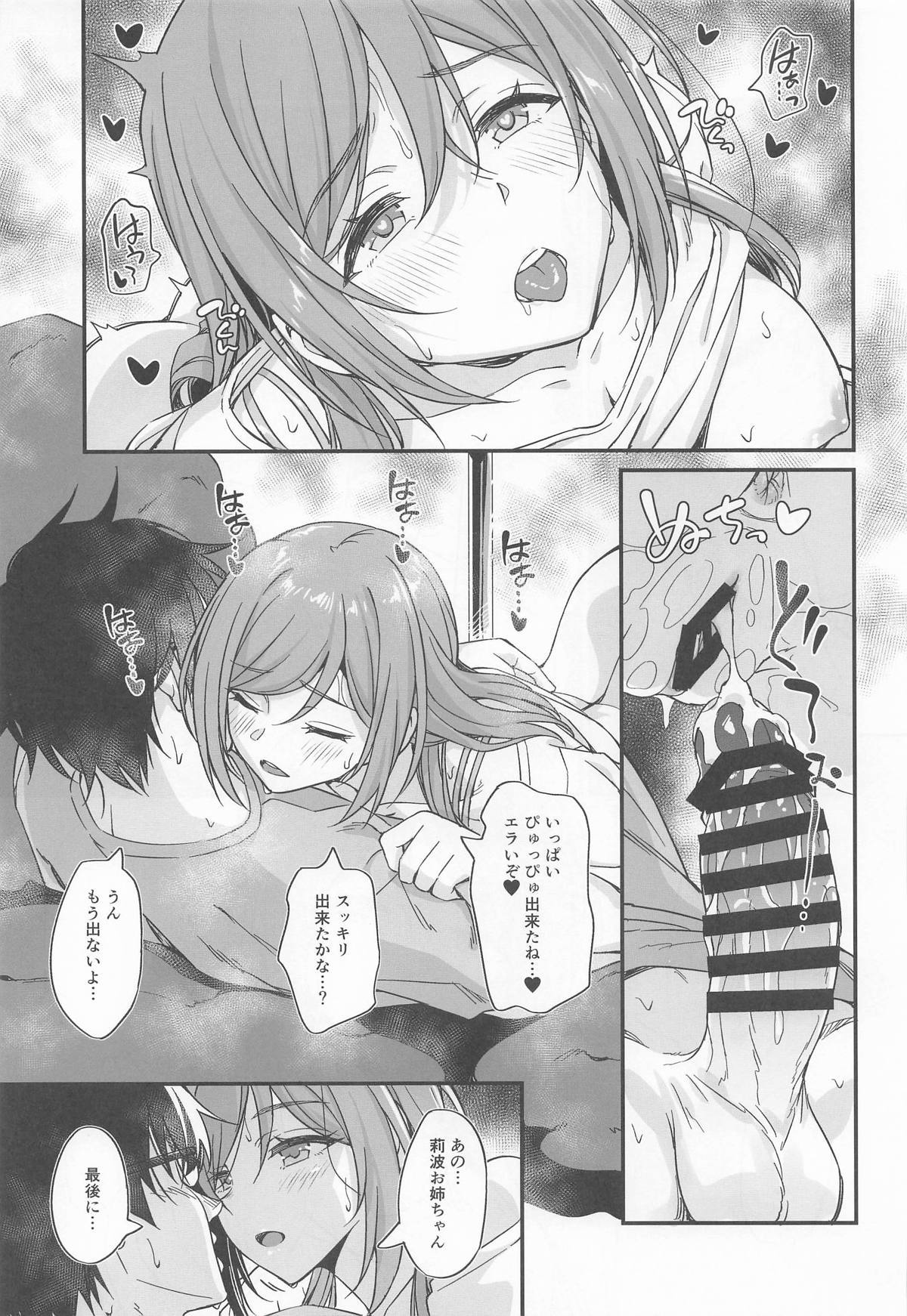 Onsen Ecchi wa Rinami Onee-chan ni Makasenasai! page 26 featuring producer the idolmaster parody - big breasts glasses hentai manga - read online free