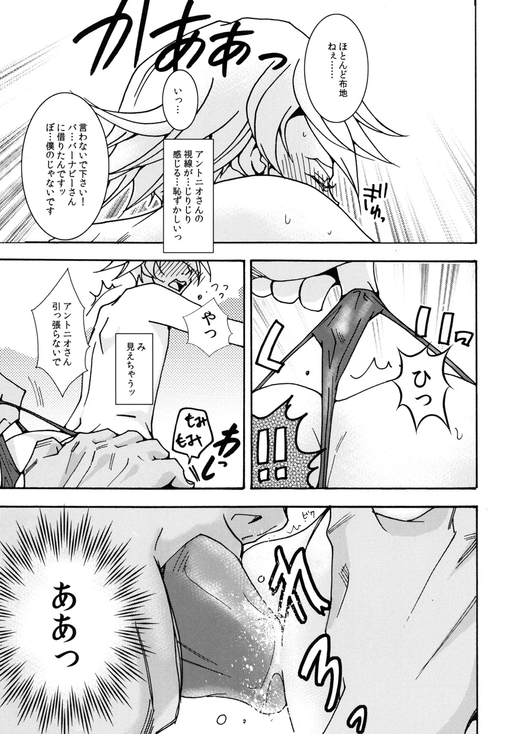 Summer Sweet Bee page 10 tiger and bunny parody - anal yaoi hentai manga - read online free