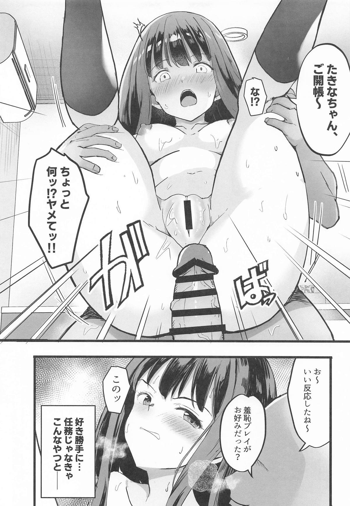 Lycoris no Ecchi na Hon 6 page 12 featuring takina inoue lycoris recoil parody - stockings sole female hentai manga - read online free