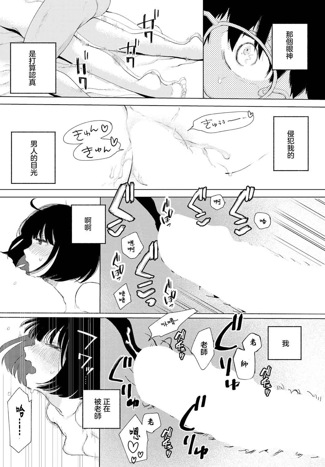 Lens page 18 - full censorship exhibitionism hentai manga - read online free