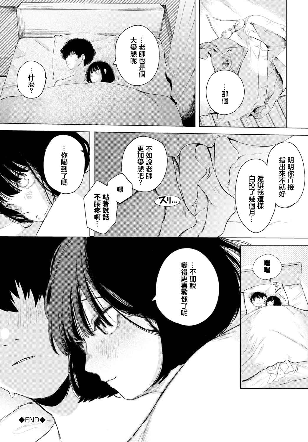 Lens page 20 - sole female sole male hentai manga - read online free