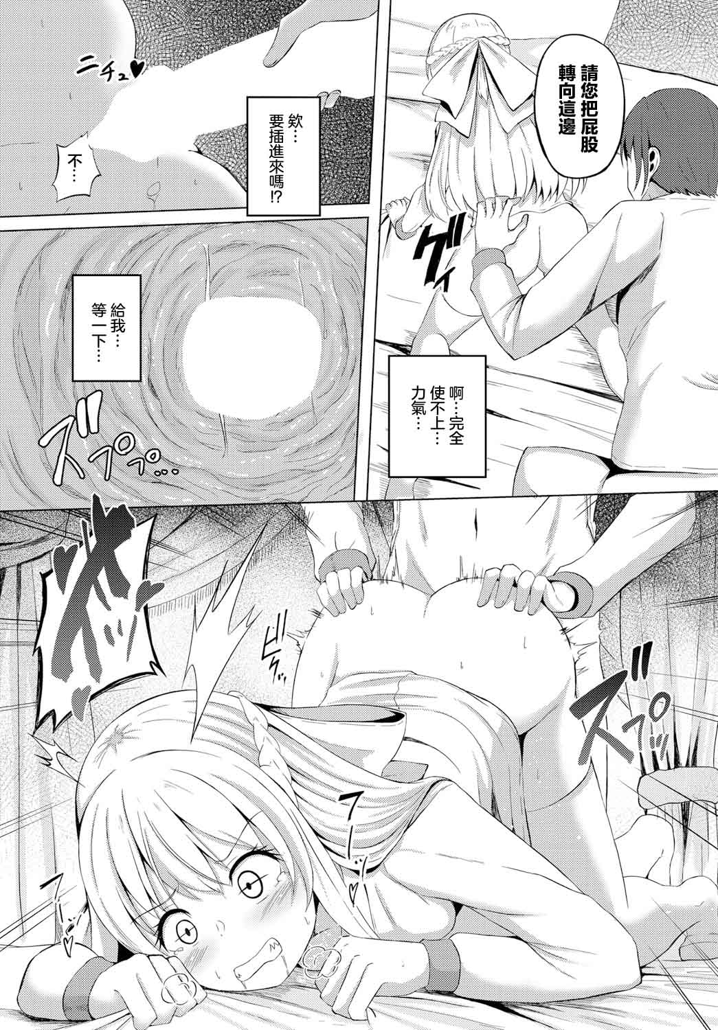 Kyoumi Shin Shin page 11 - sole female sole male hentai manga - read online free