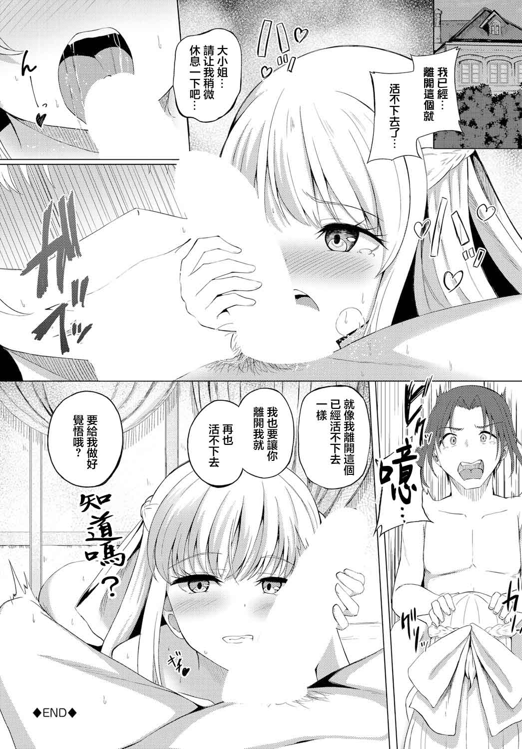 Kyoumi Shin Shin page 20 - full censorship sole female hentai manga - read online free