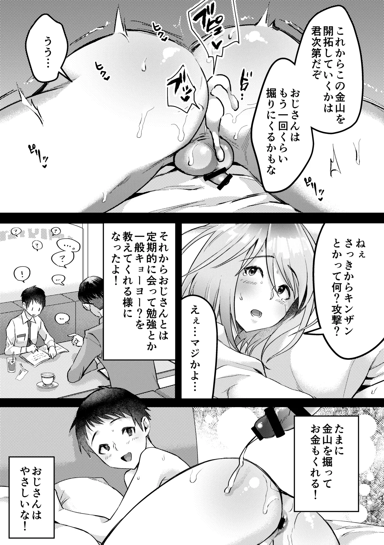 Baka na Boku page 12 original parody - glasses anal hentai manga - read online free