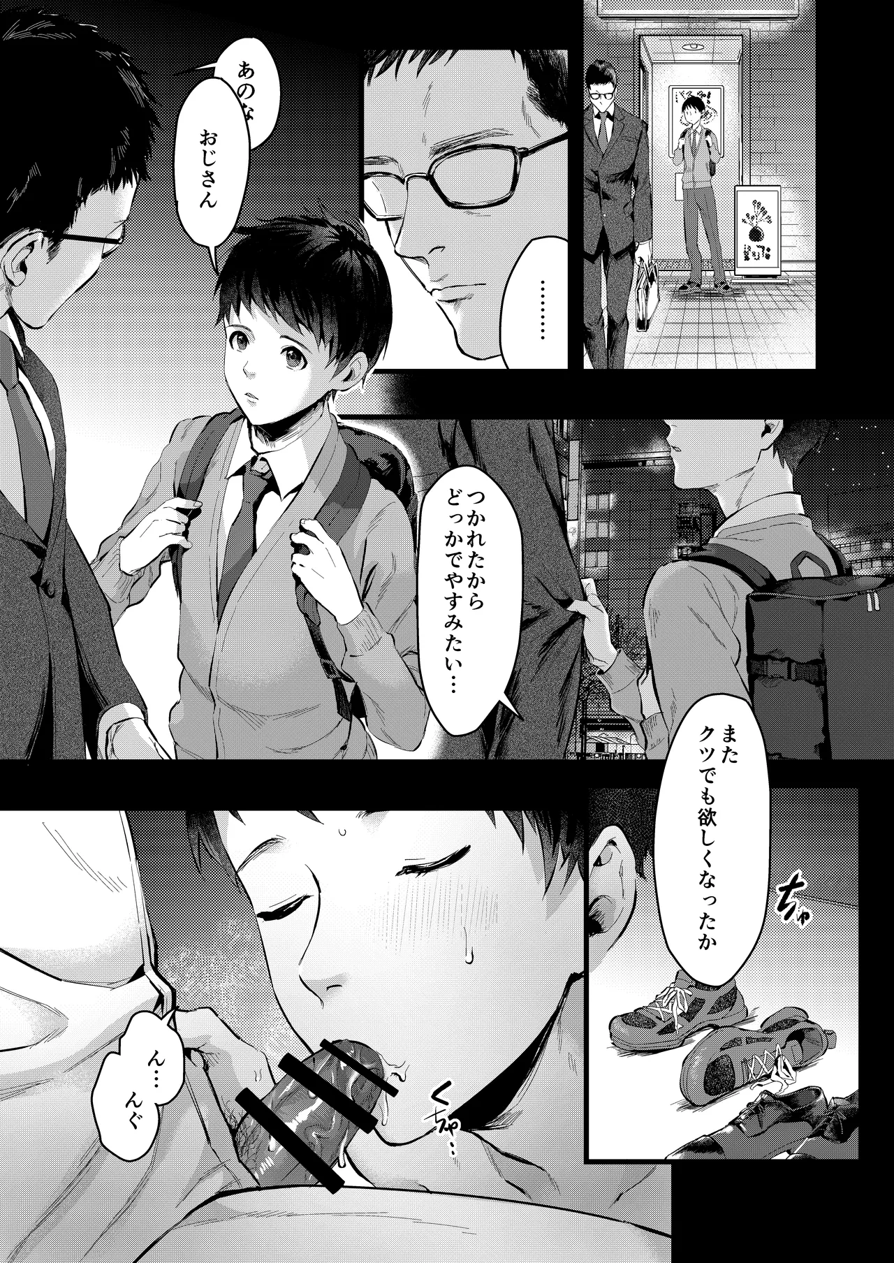 Baka na Boku page 17 original parody - glasses anal hentai manga - read online free