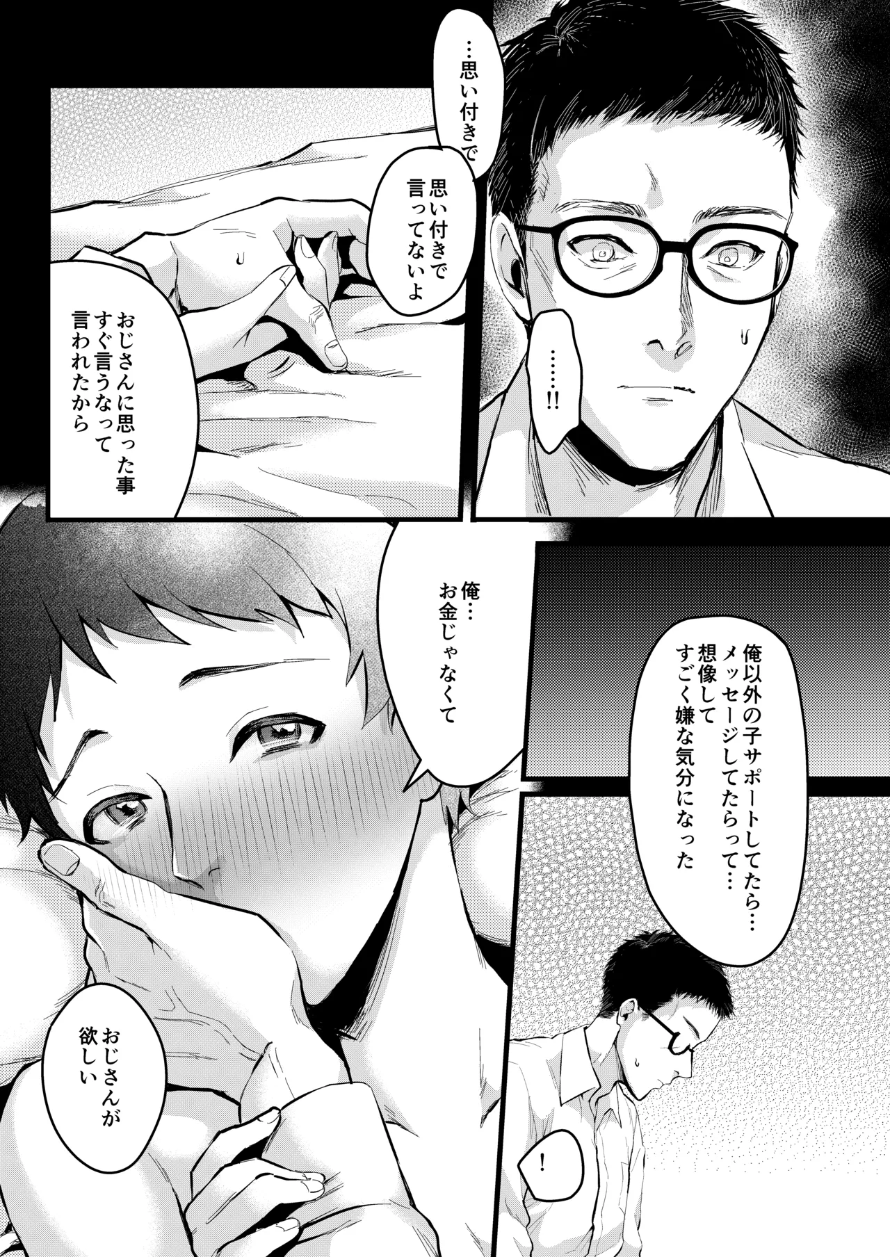 Baka na Boku page 21 original parody - glasses anal hentai manga - read online free