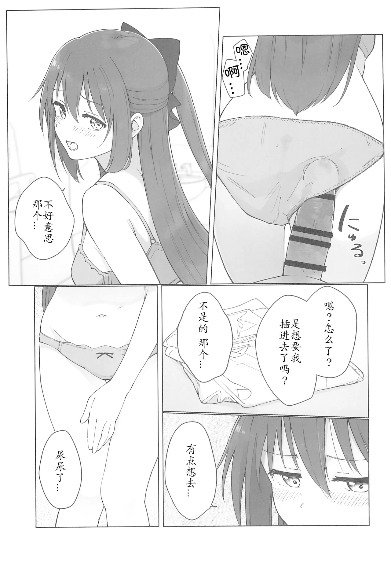 Shizuku-chan Echi Echi Hon Echi Echi Densha Hen | 和小雫一起色色的本子 色色电车篇 page 21 featuring shizuku osaka love live nijigasaki high school idol club parody - sole female sole male hentai manga - read online free
