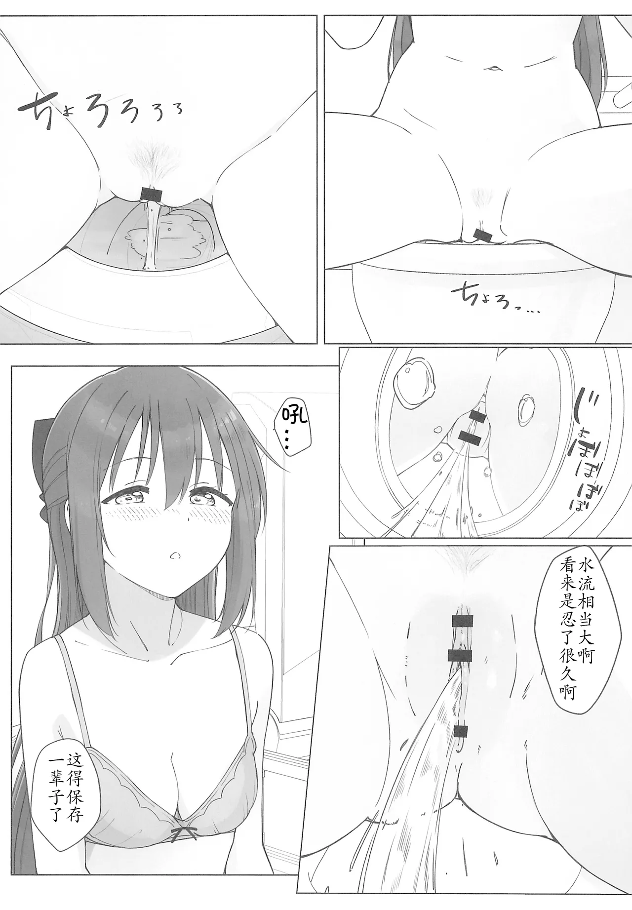 Shizuku-chan Echi Echi Hon Echi Echi Densha Hen | 和小雫一起色色的本子 色色电车篇 page 23 featuring shizuku osaka love live nijigasaki high school idol club parody - sole female sole male hentai manga - read online free