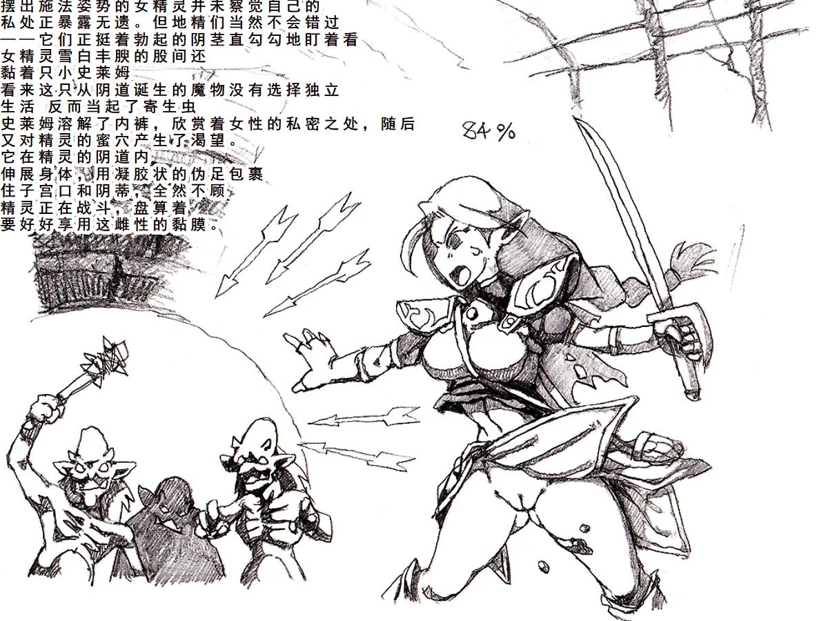 Toaru Elf to Ishukan Dungeon - Page 10