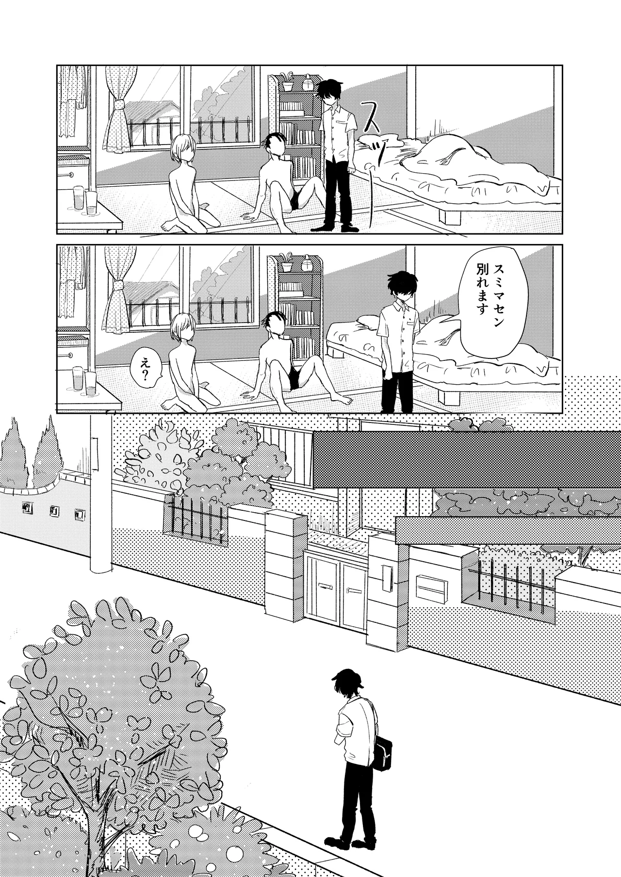 Hatsukoi to Kage page 24 original parody - netorare males only hentai manga - read online free