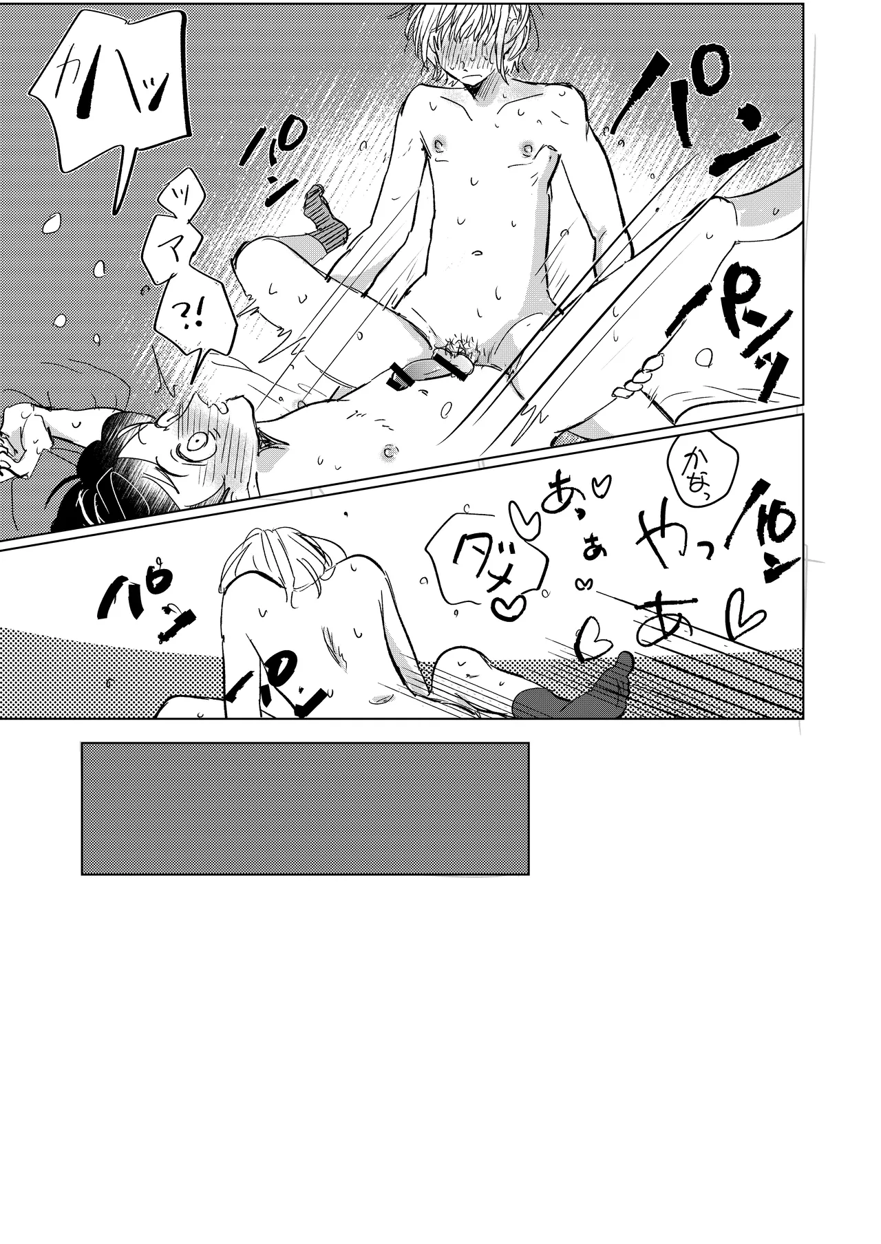 Hatsukoi to Kage page 9 original parody - netorare males only hentai manga - read online free