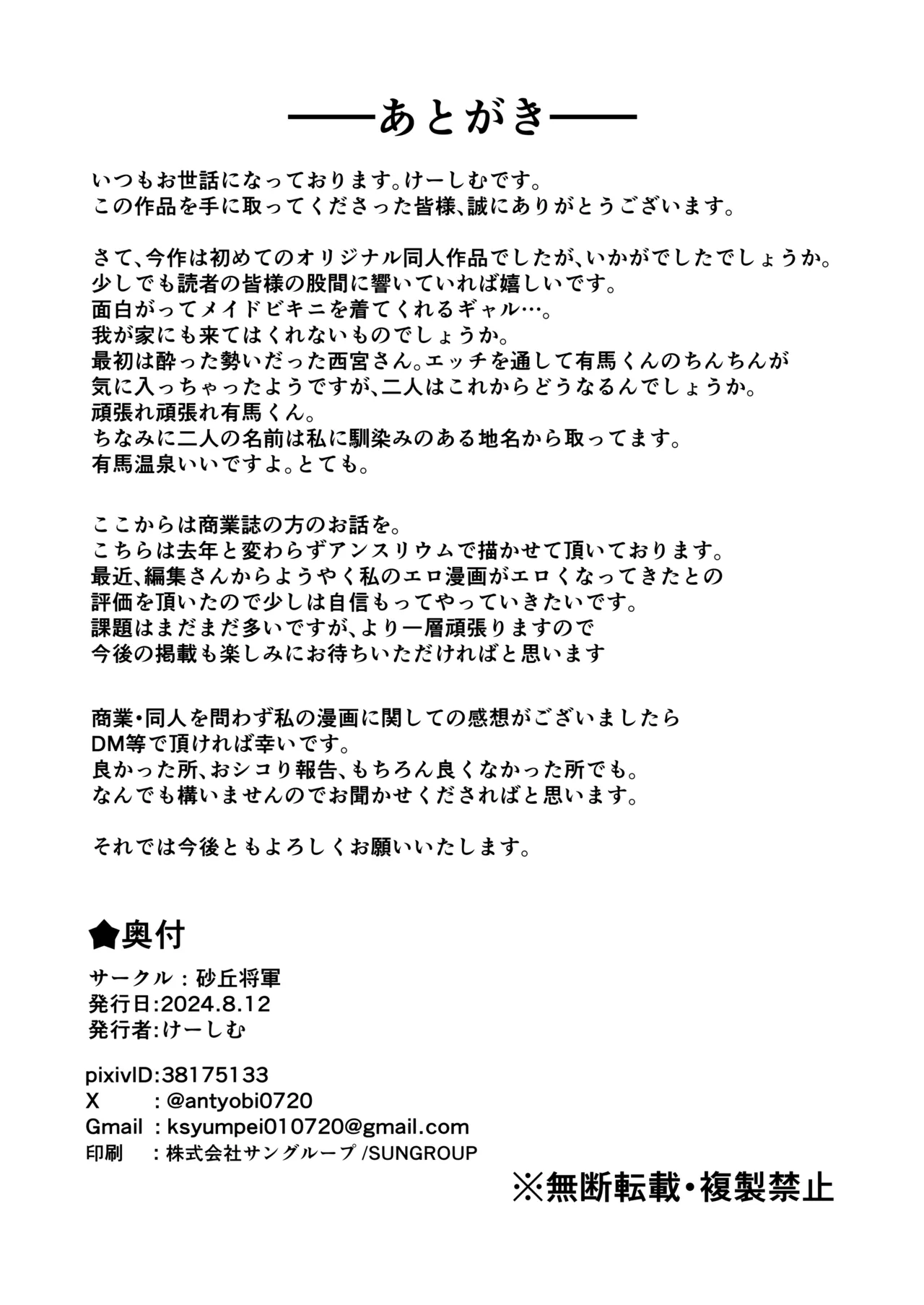 Shuuden Nogashita Gal ga Maid Bikini de Gohoushi Ecchi shite Kureta Hanashi | 错过末班车后，辣妹穿着女仆比基尼侍奉的H故事 page 48 original parody - sweating big breasts hentai manga - read online free