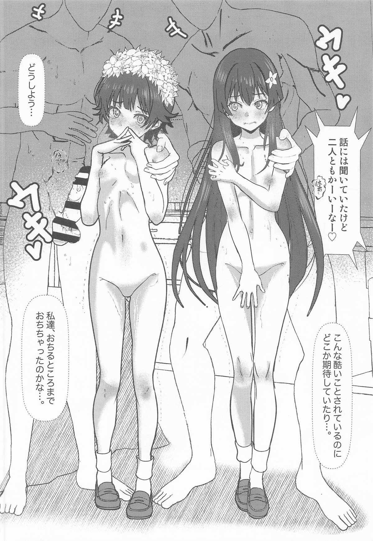 Cry Baby Cry part.3 page 25 featuring ruiko saten toaru project parody - handjob mmf threesome hentai manga - read online free